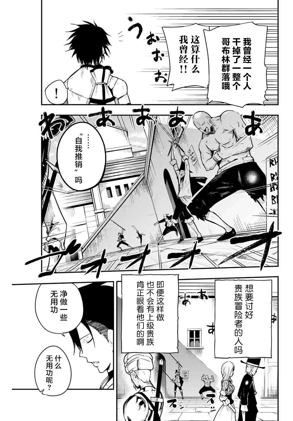 第4话 奴隶、出发冒险