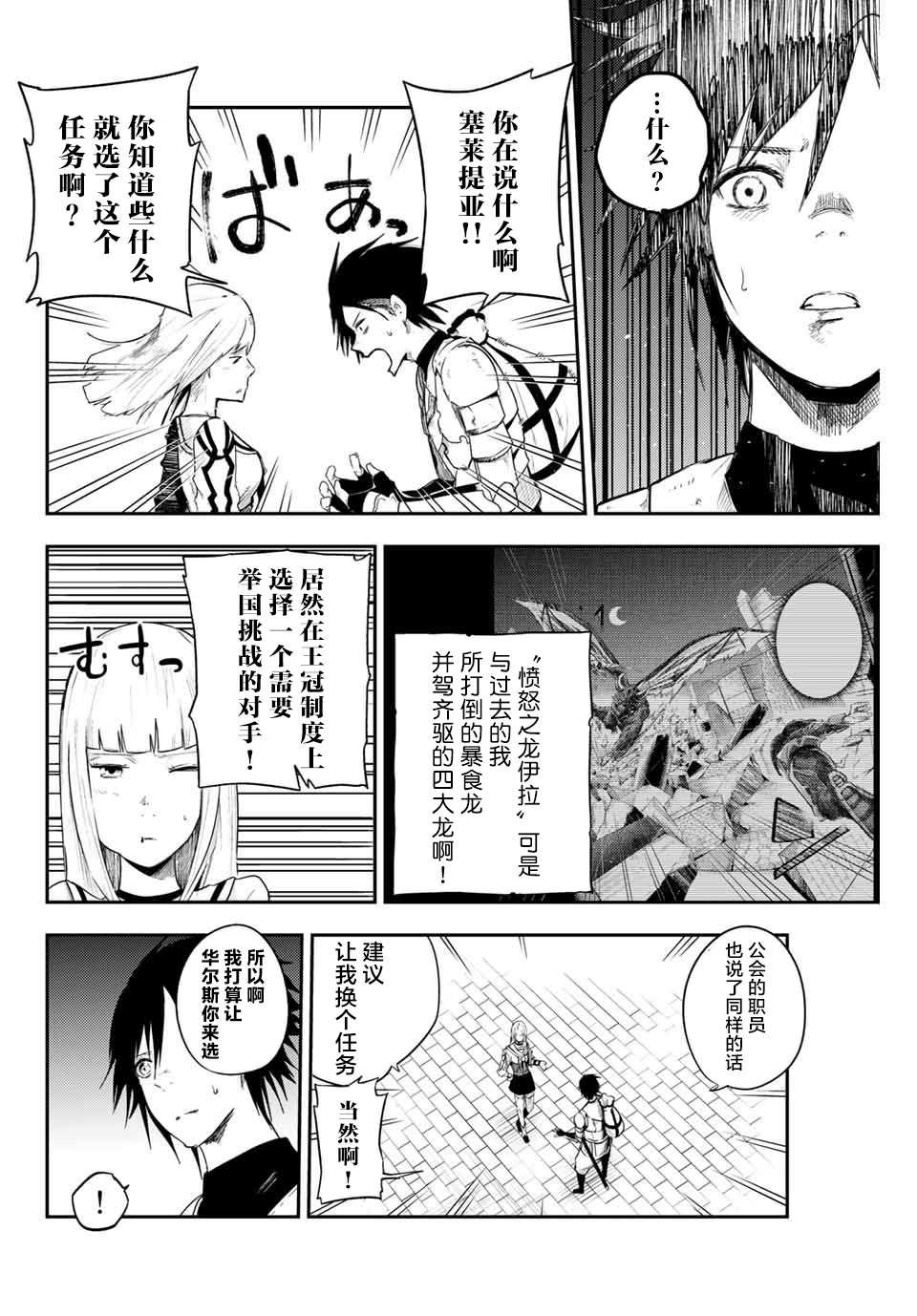 第4话 奴隶、出发冒险