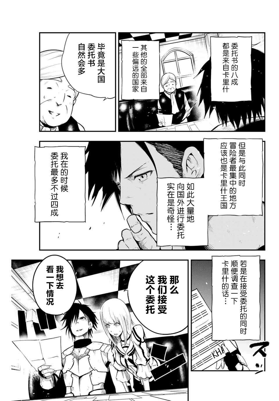 第4话 奴隶、出发冒险