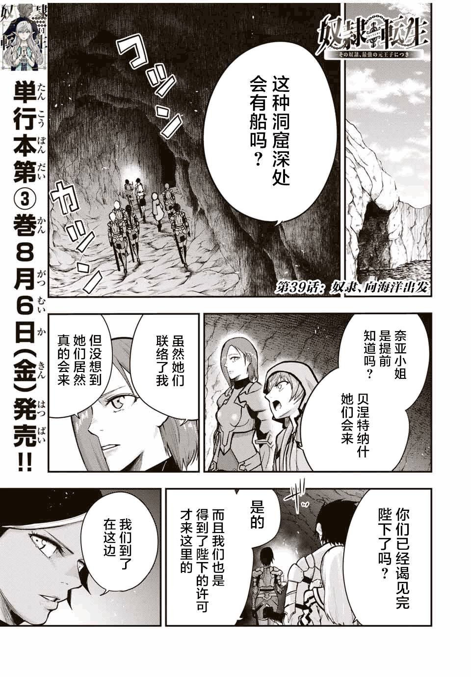第39话