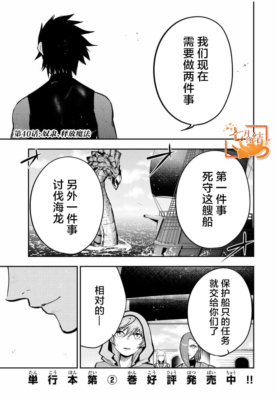 第40话