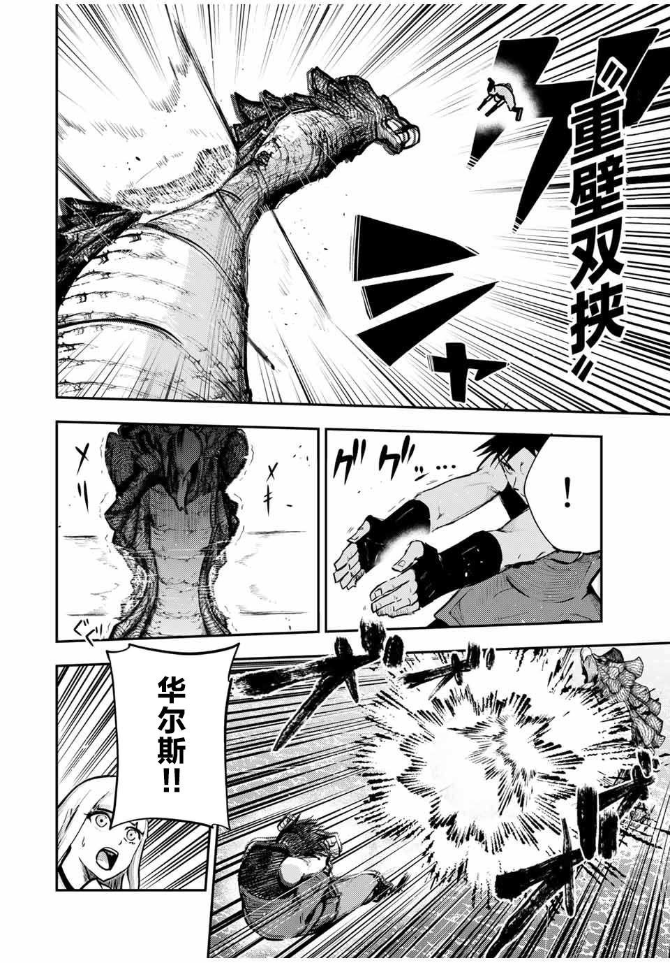 第40话