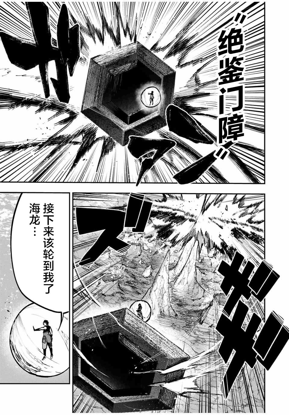 第40话