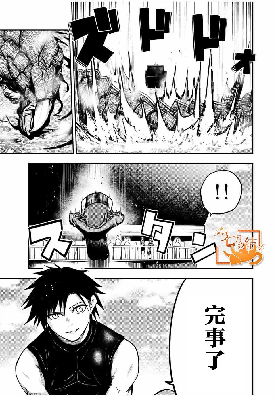 第40话