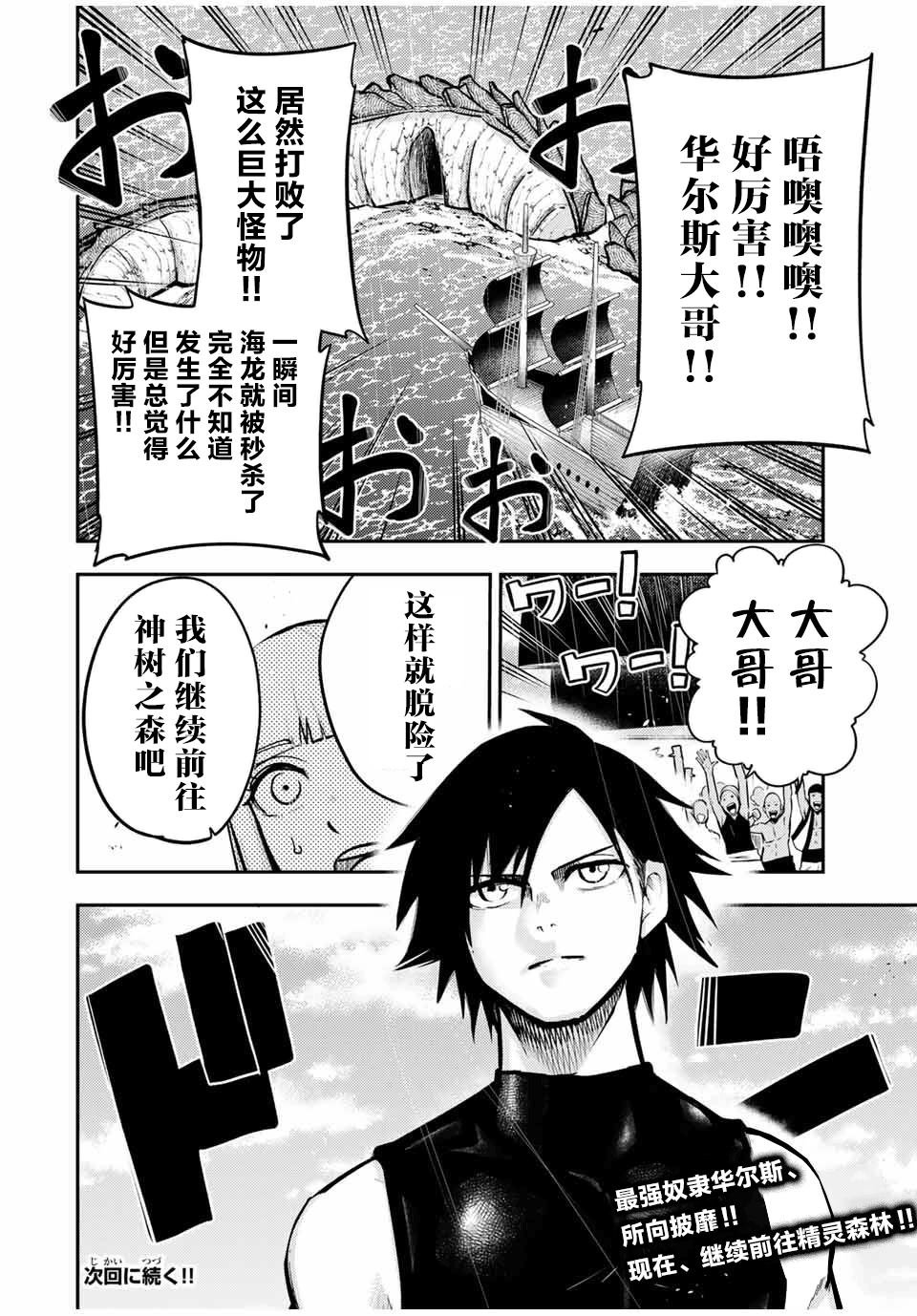 第40话