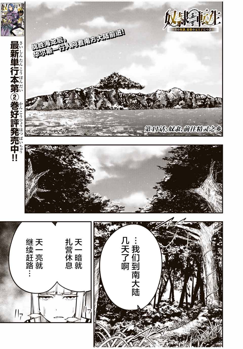 第41话