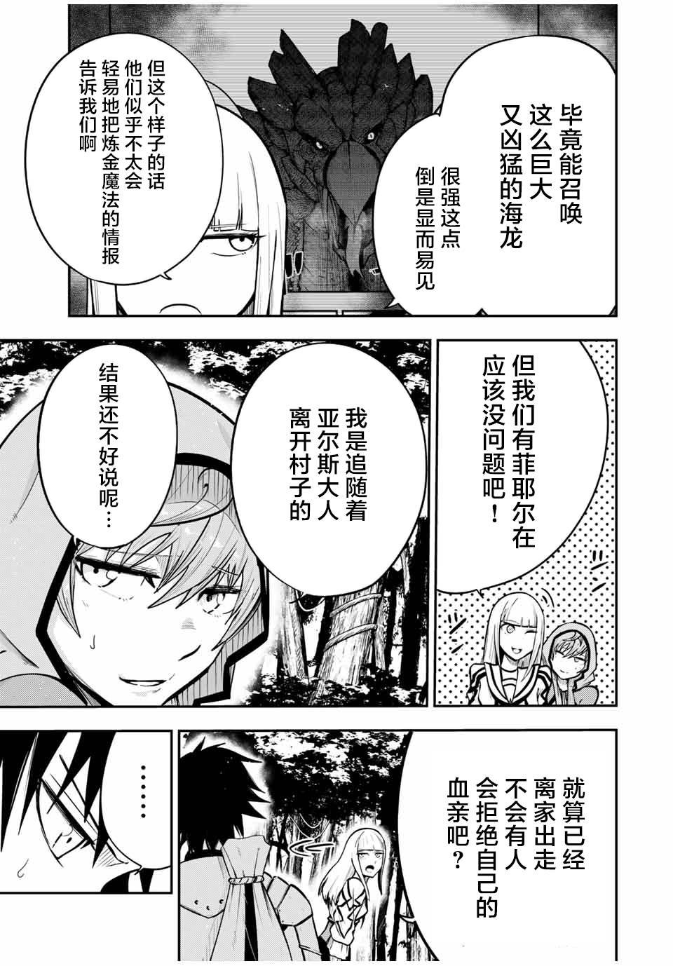 第41话