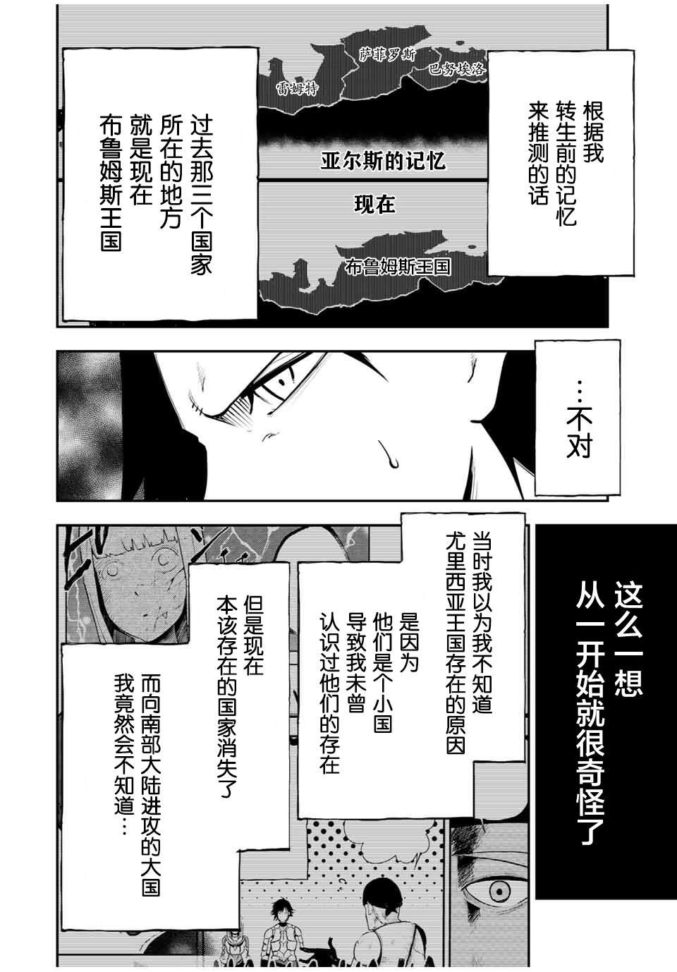 第42话