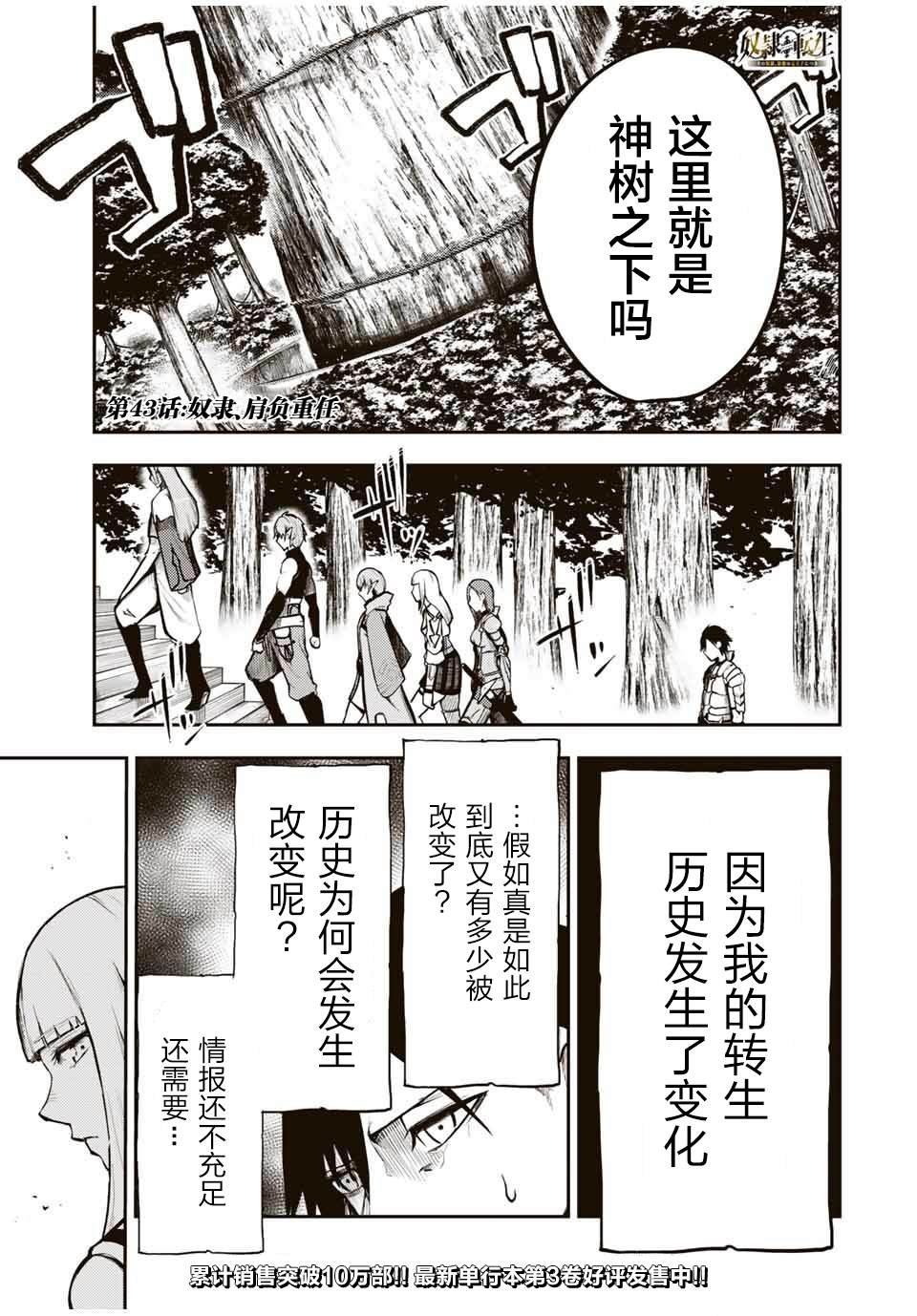 第43话