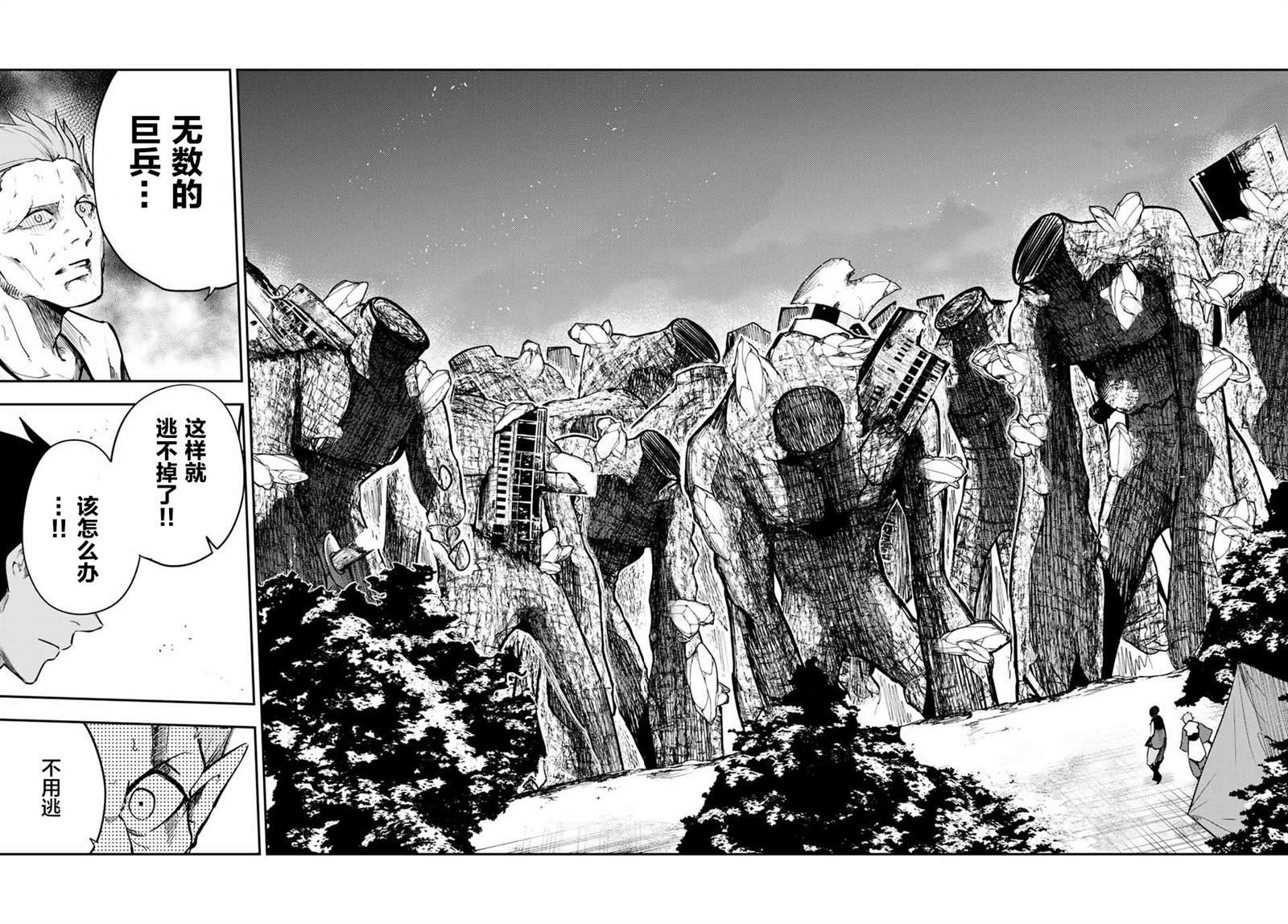第45话