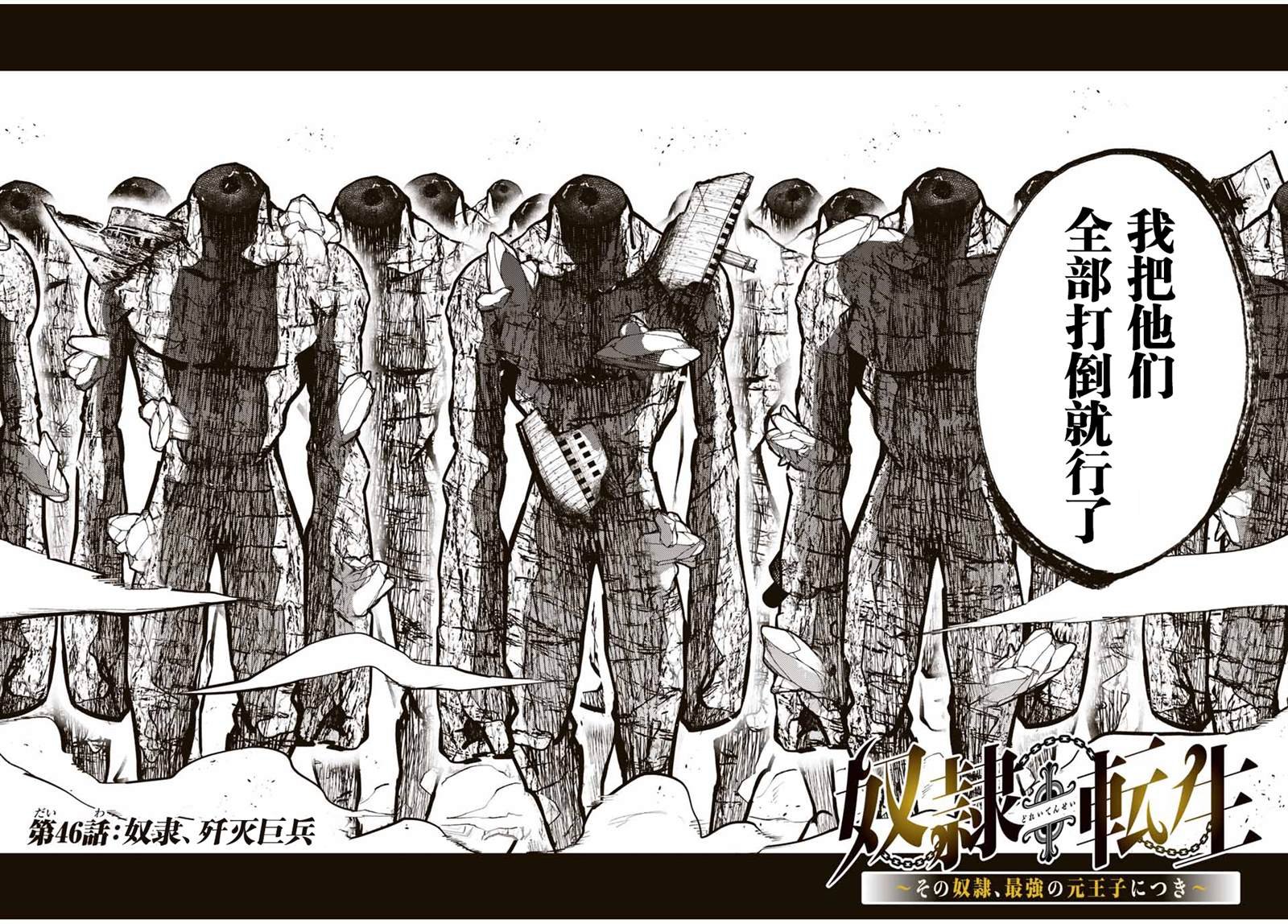 第46话