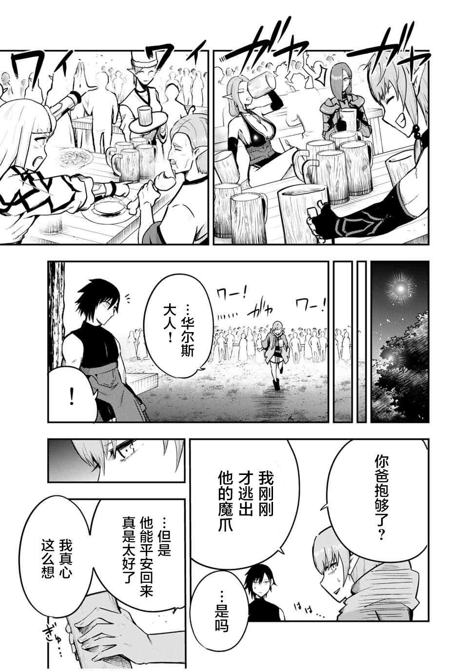 第47话