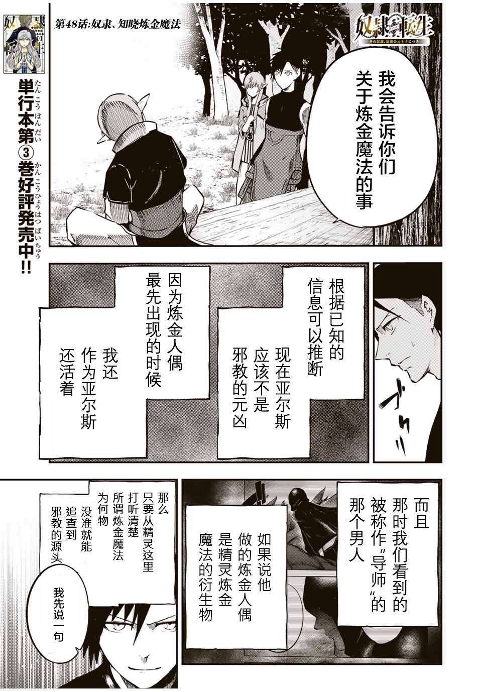 第48话