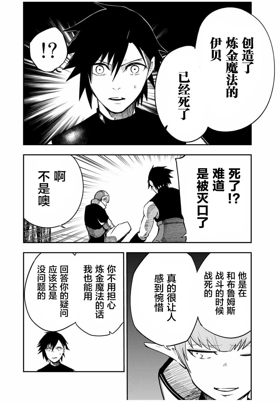 第48话