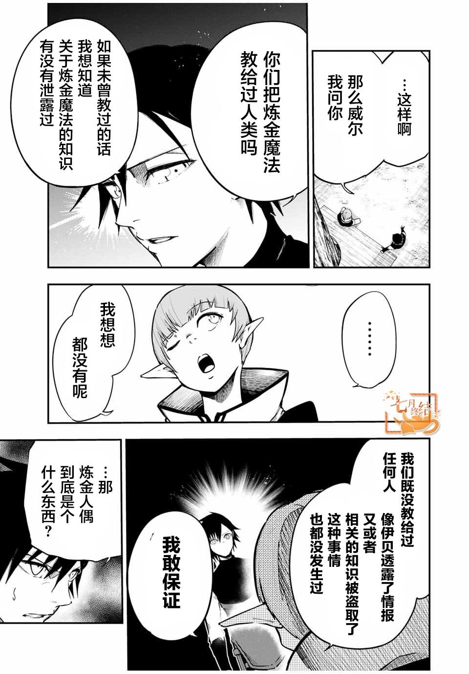 第48话