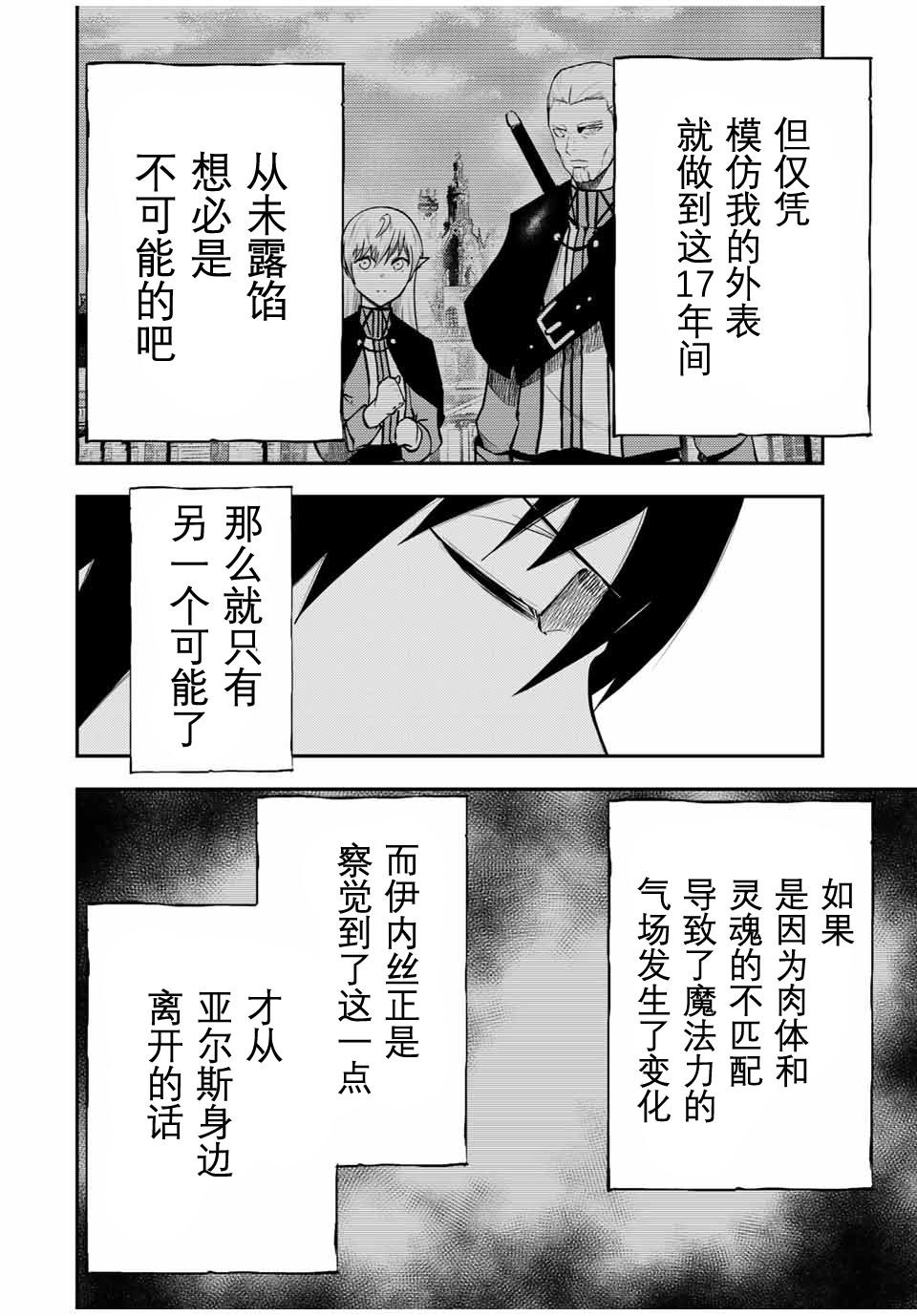 第48话