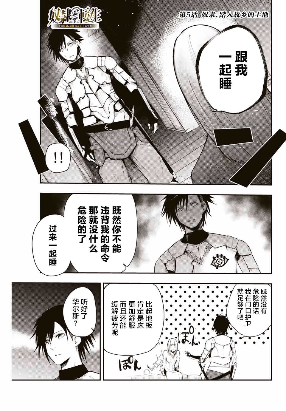 第5话