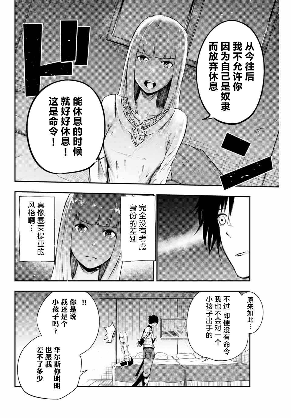 第5话