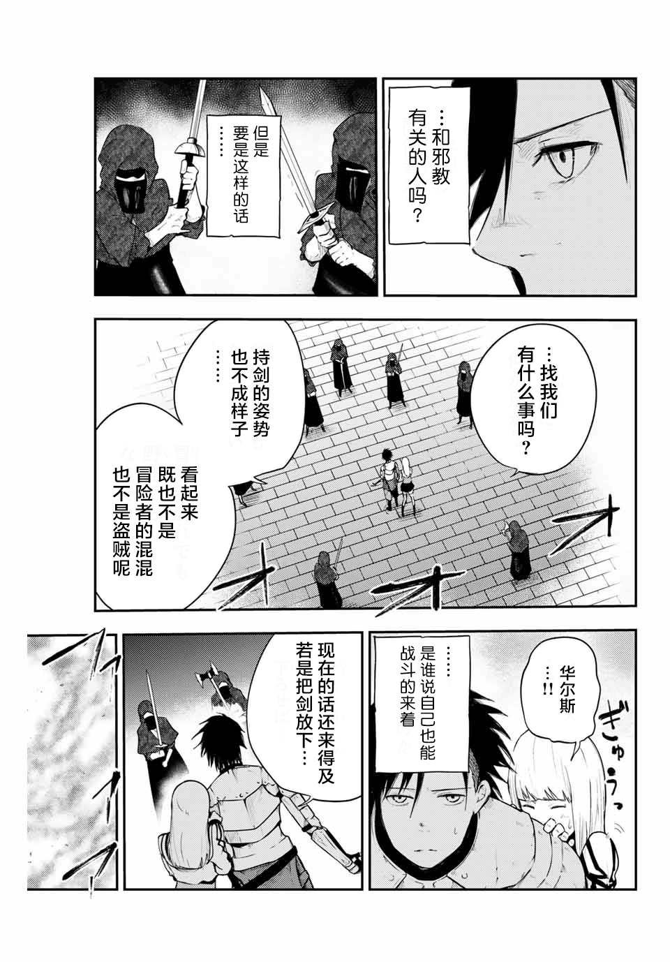 第5话
