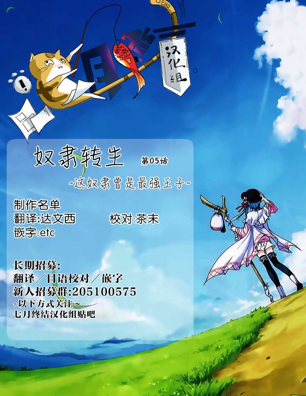 第5话