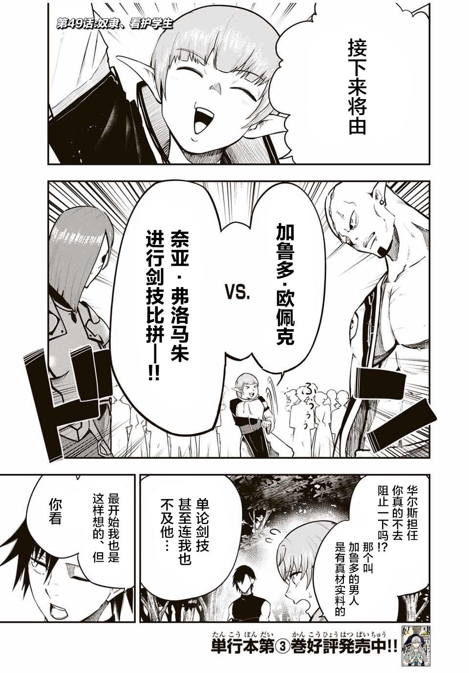 第49话