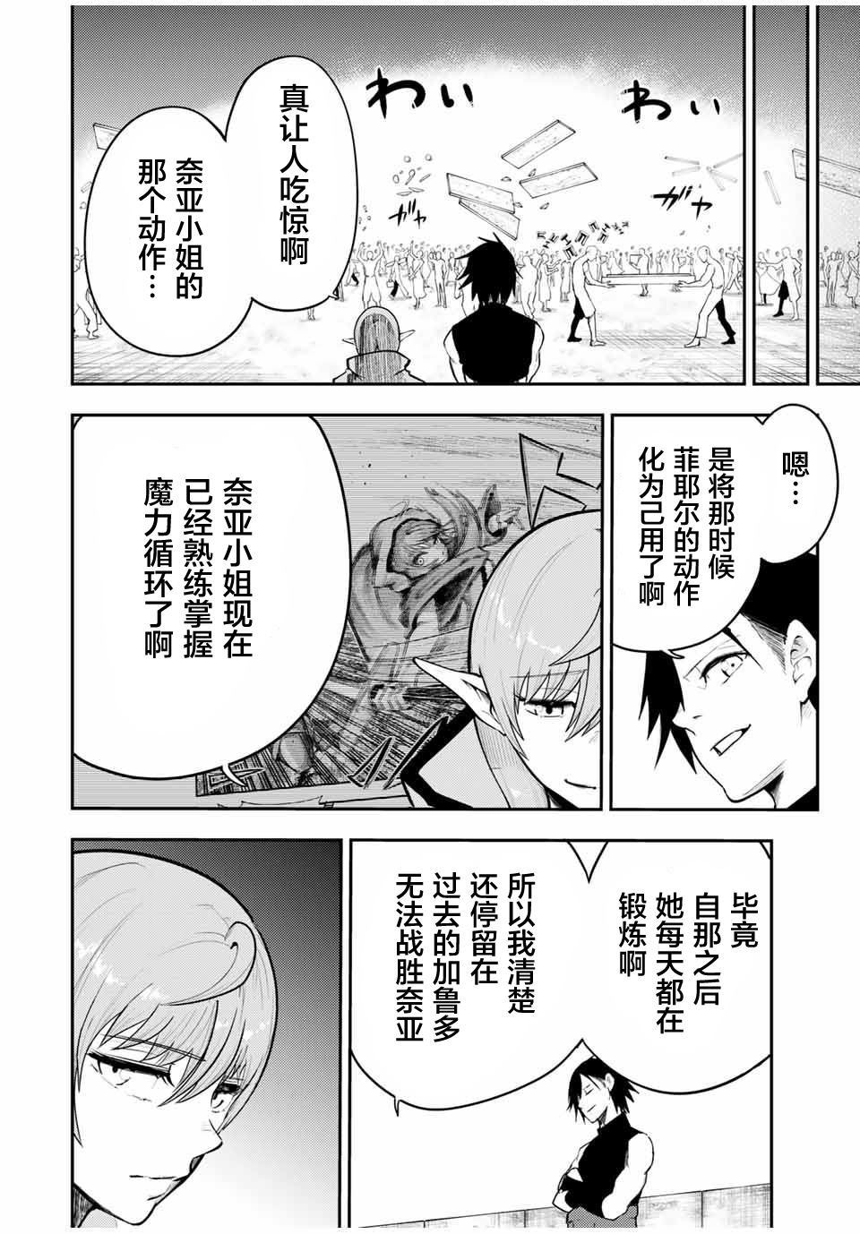 第49话