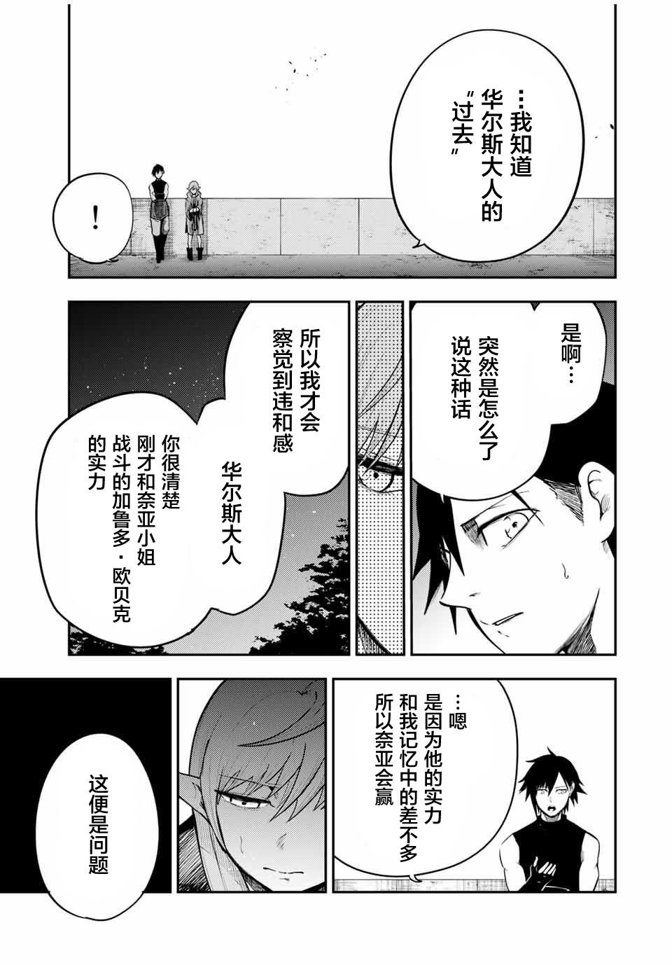 第49话