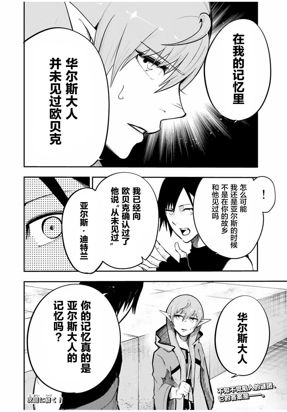 第49话