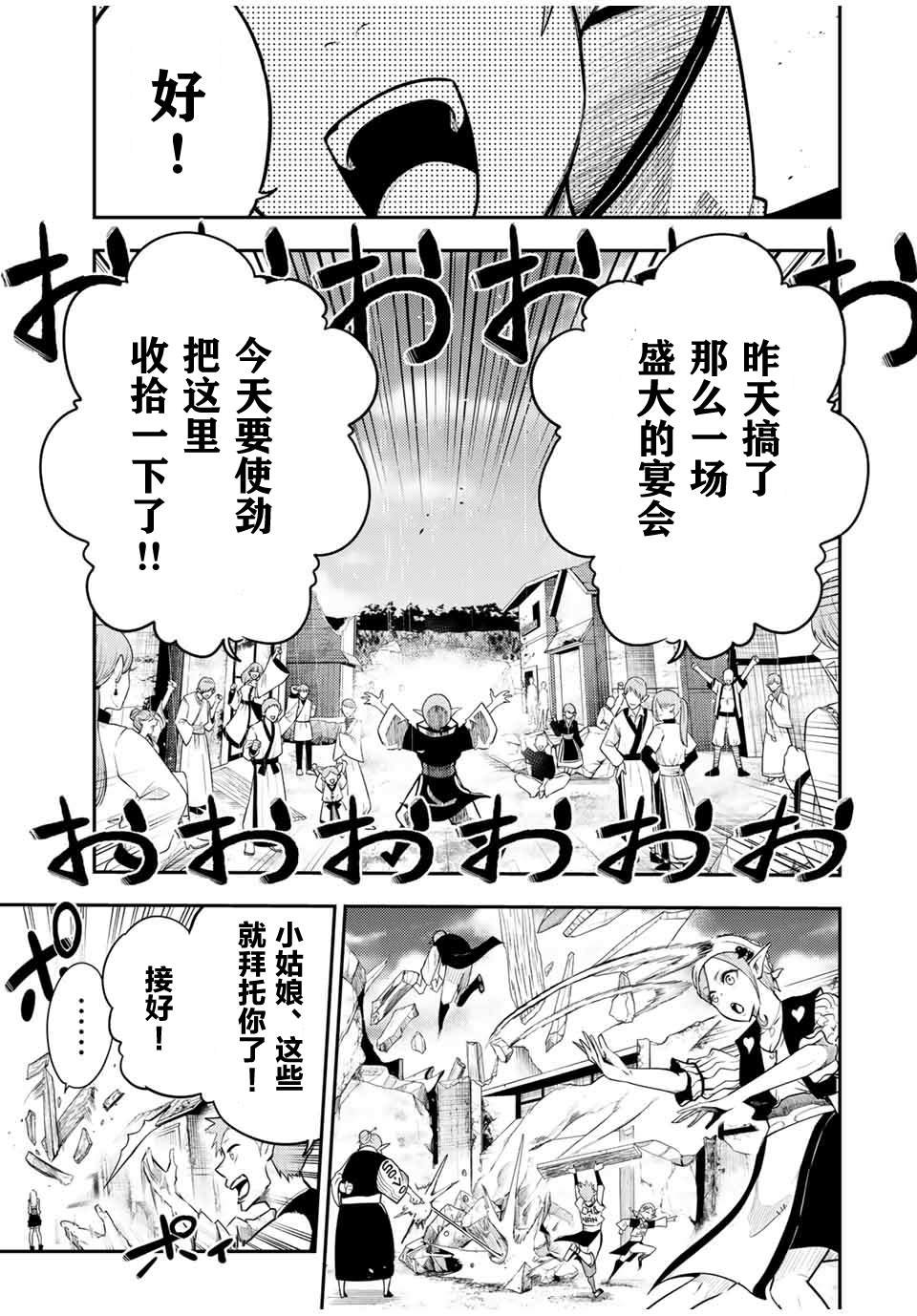第50话