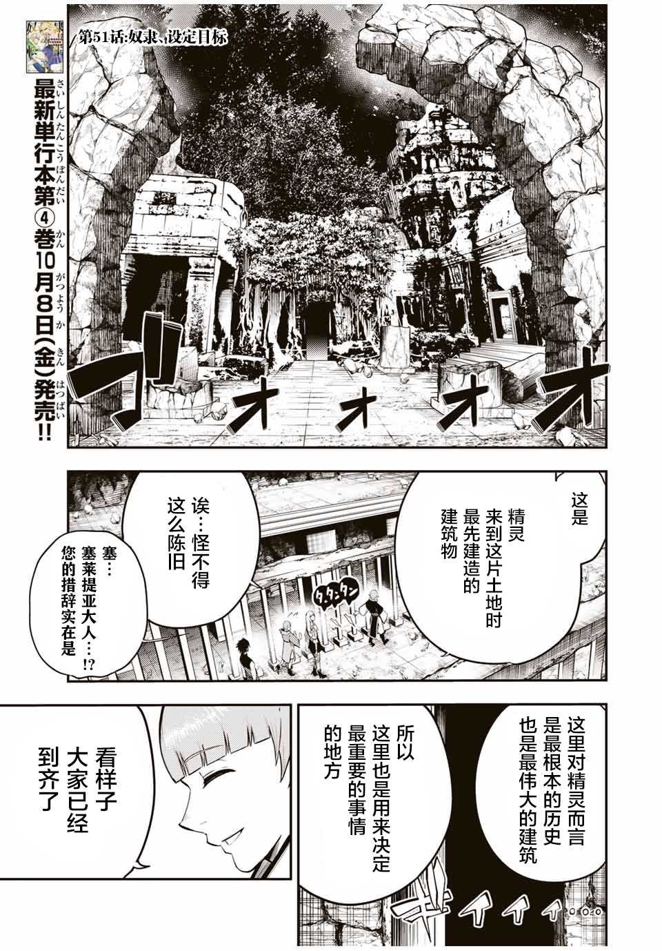 第51话