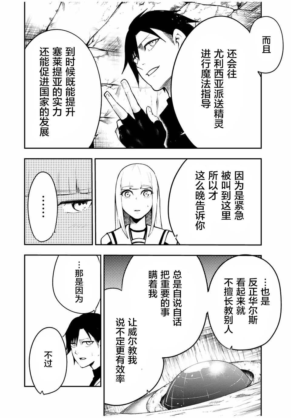 第51话