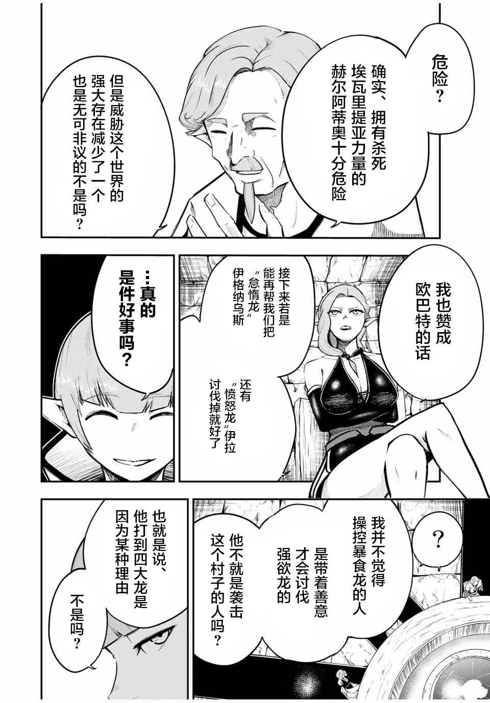第51话