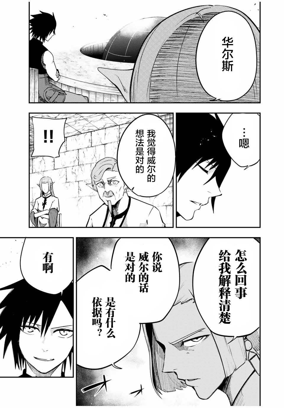 第51话