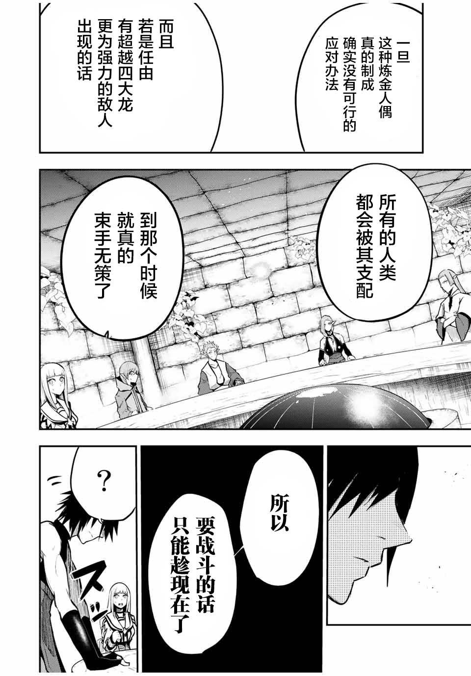 第51话