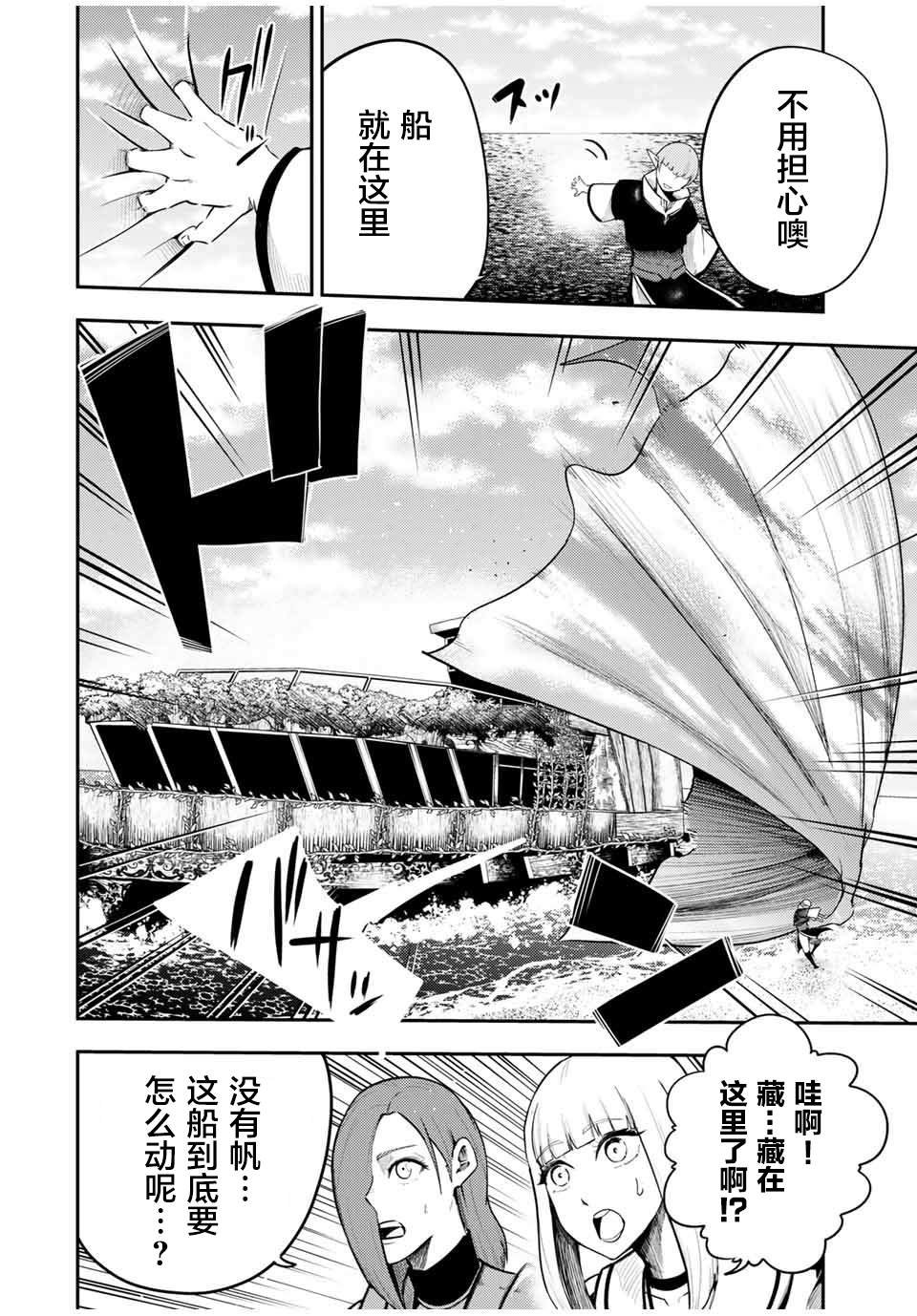 第53话