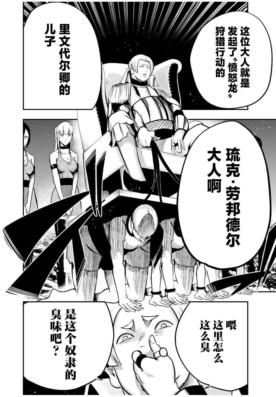 第54话