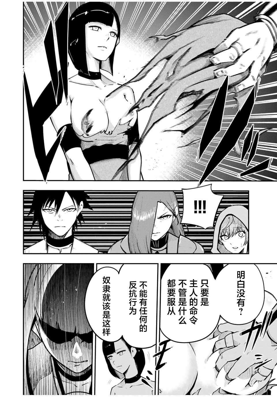 第54话