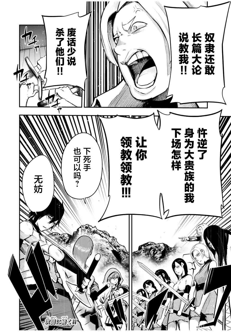 第54话