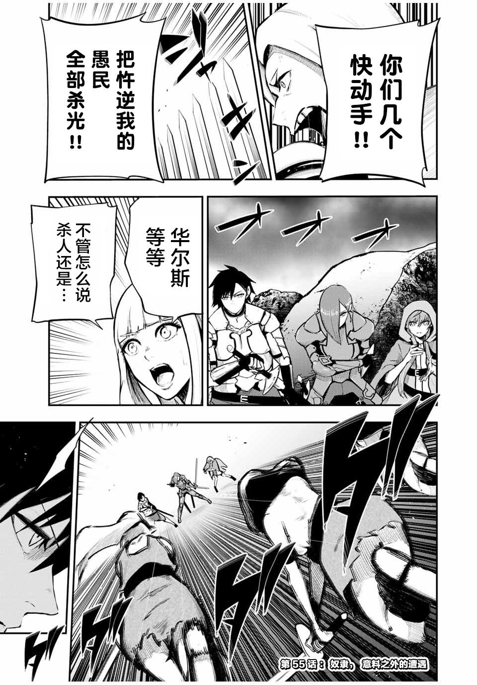 第55话
