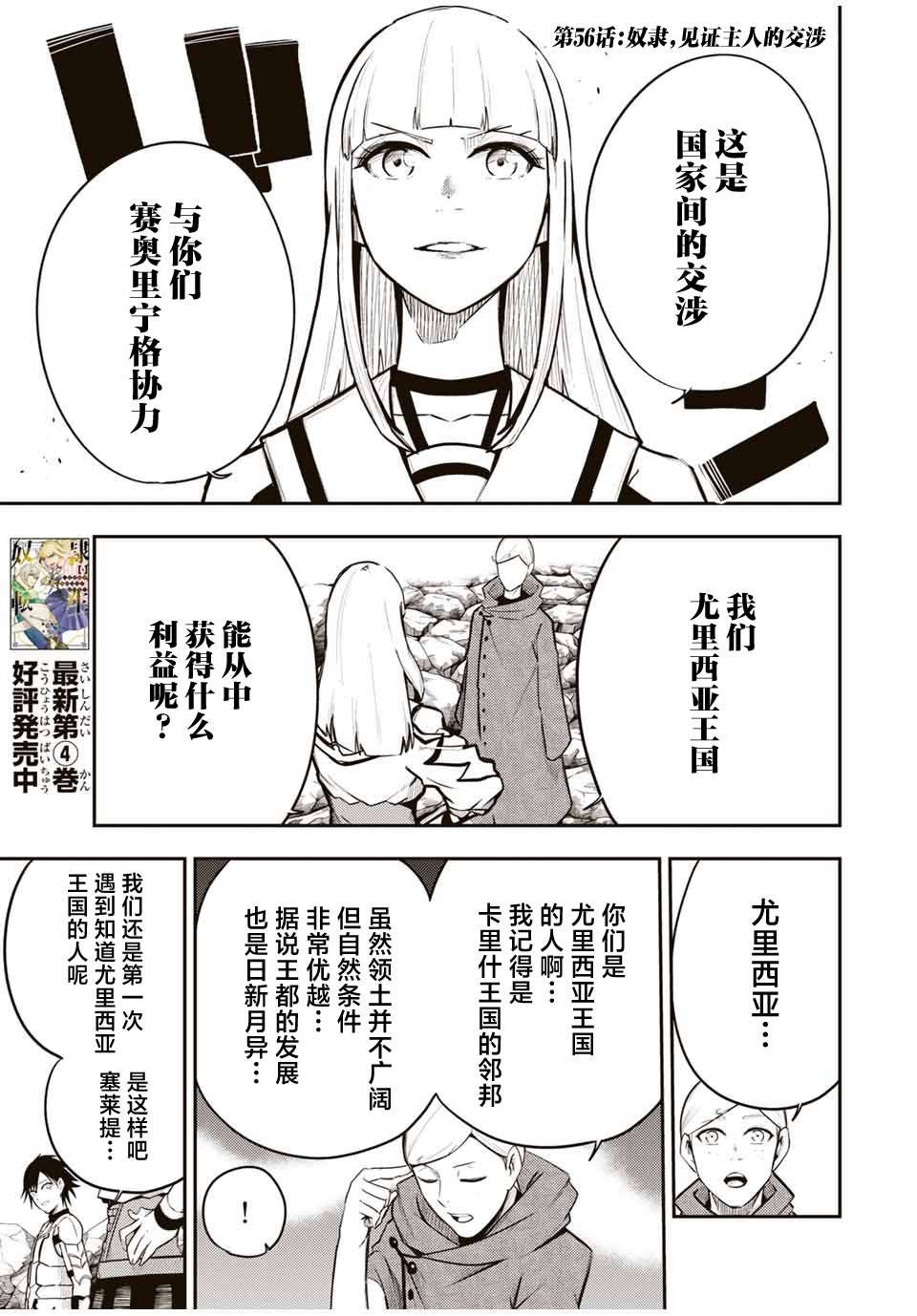 第56话