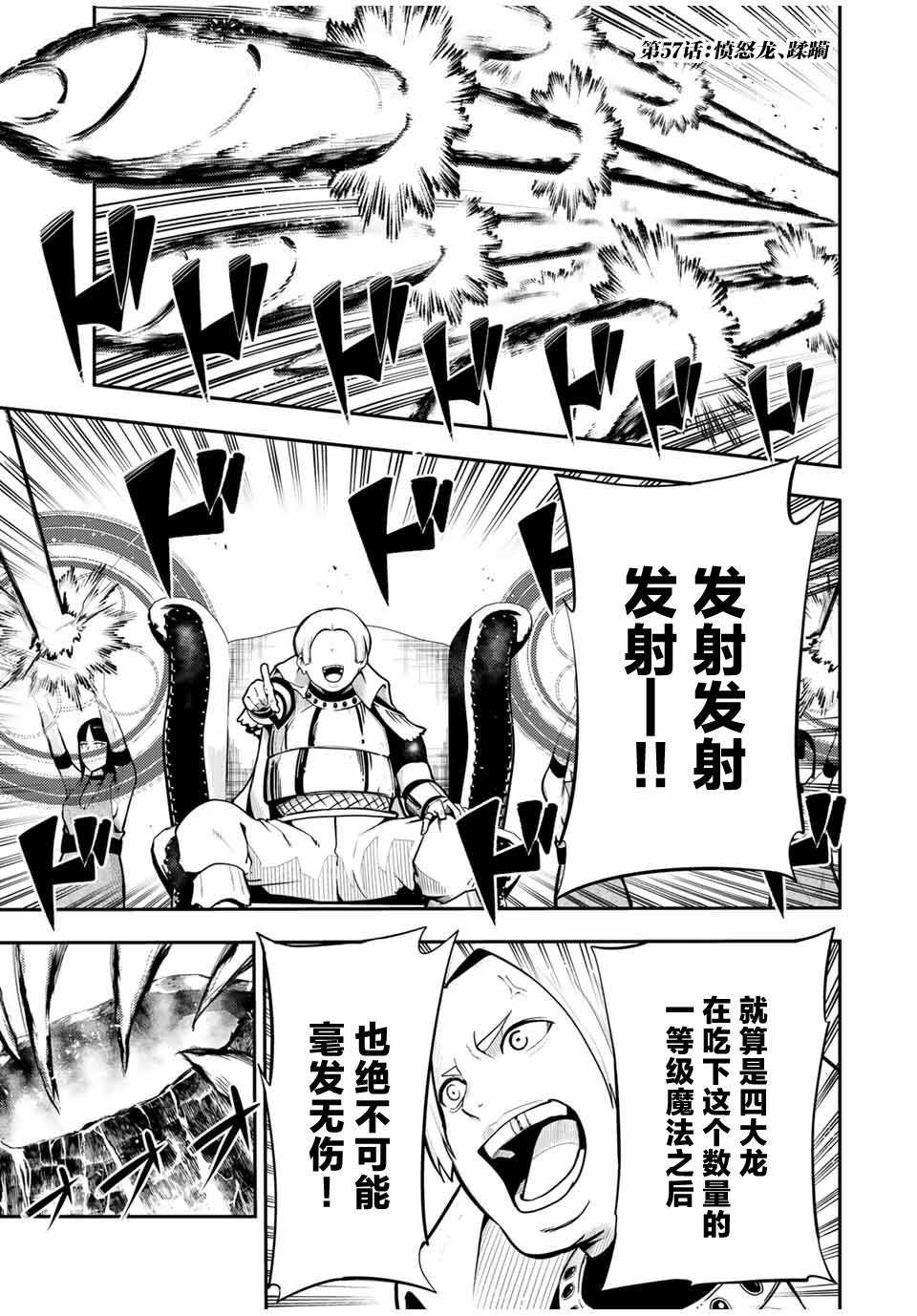 第57话