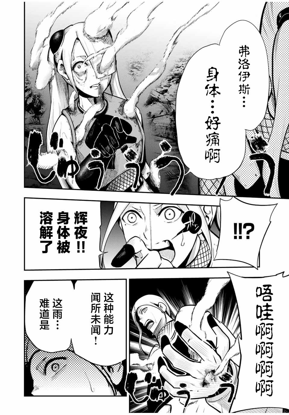 第57话