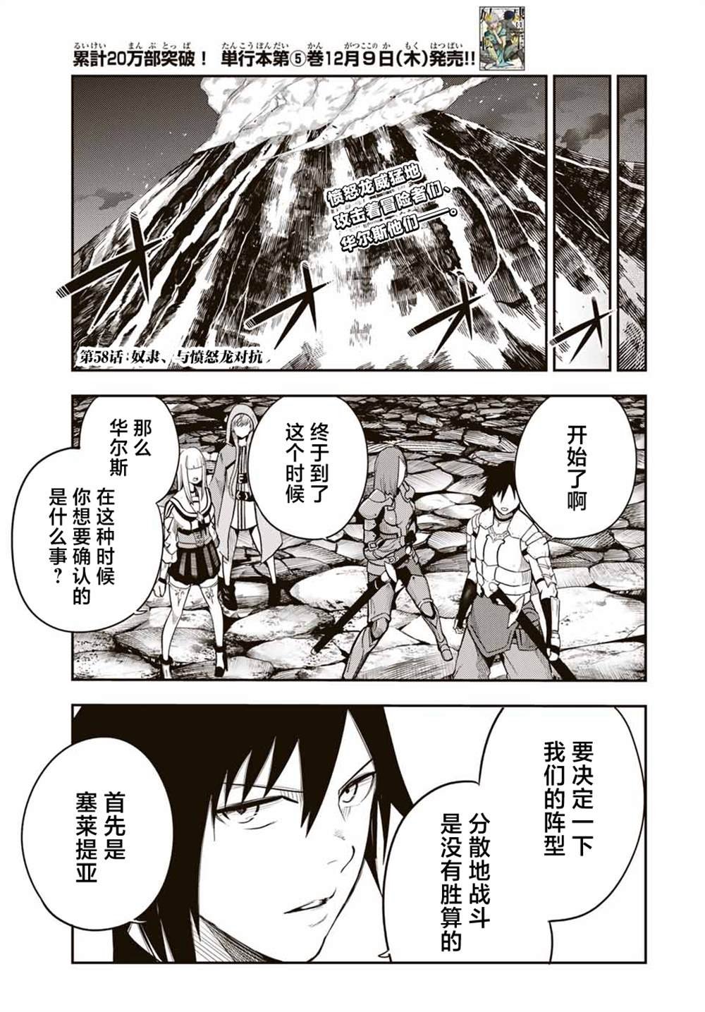 第58话