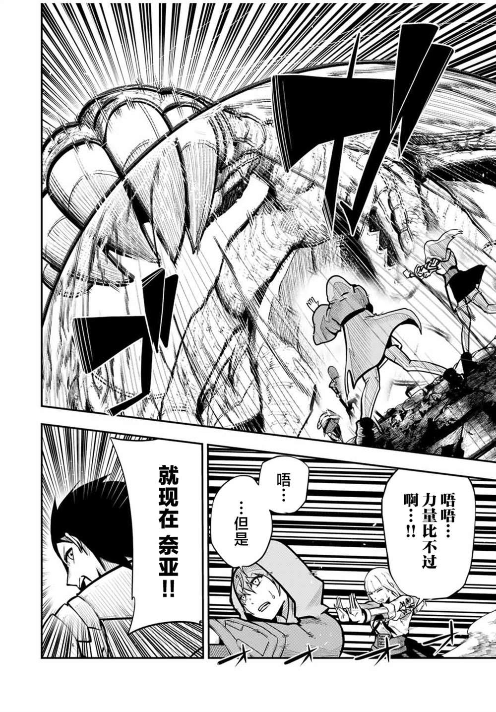 第58话