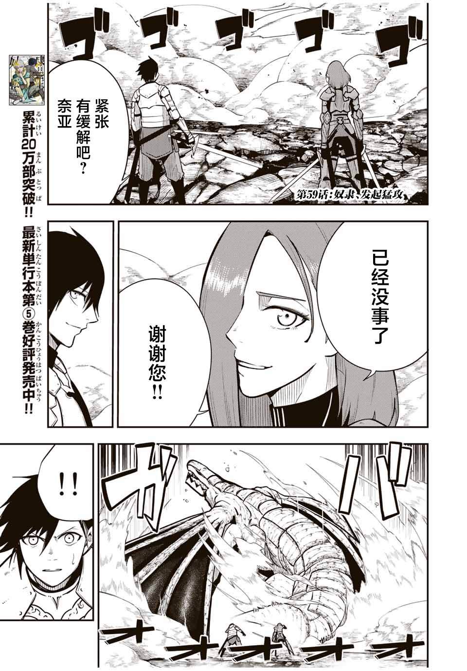 第59话