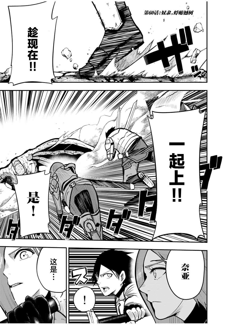 第60话