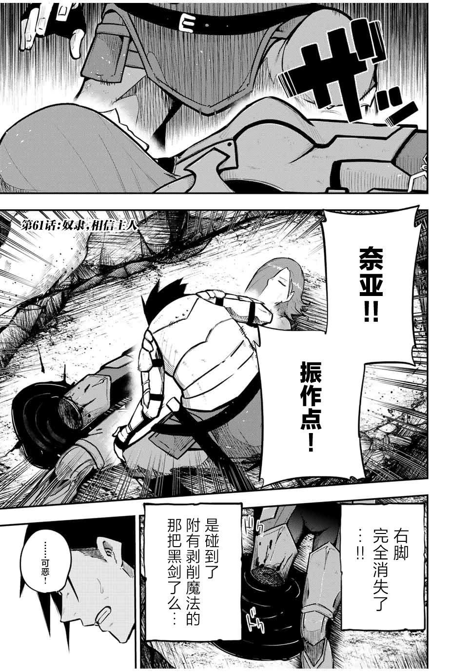 第61话