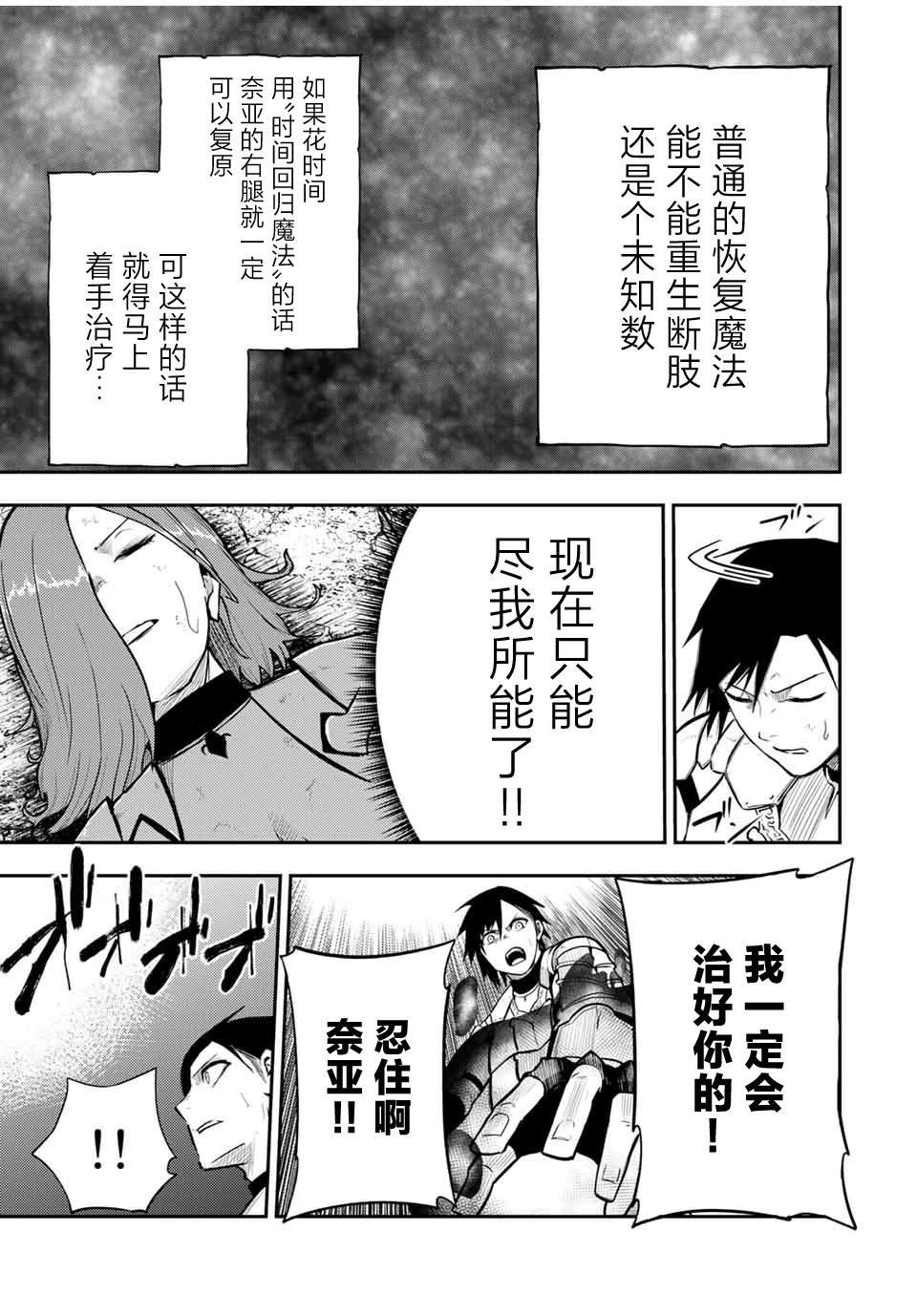 第61话