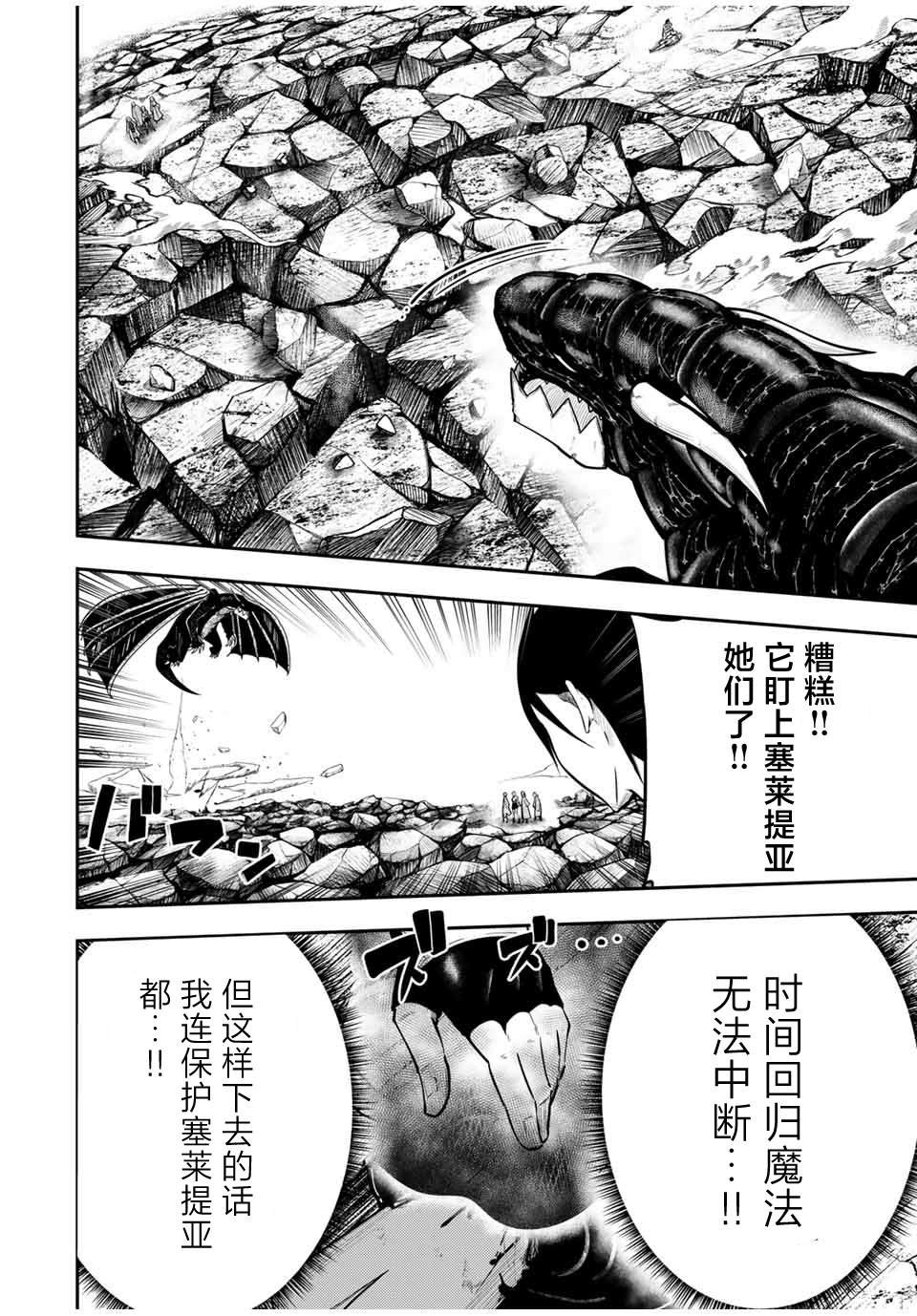 第61话
