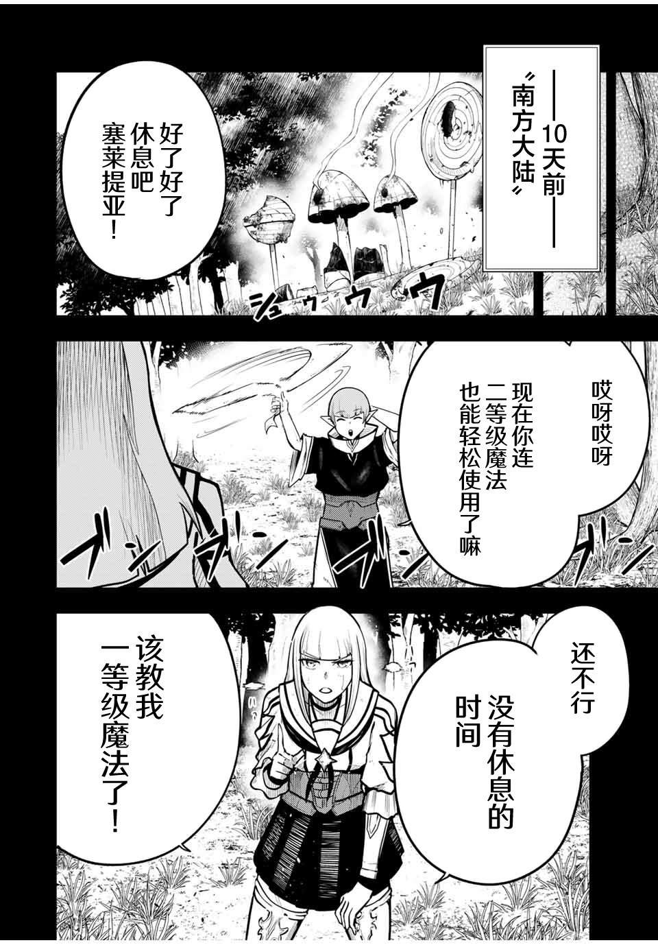第61话